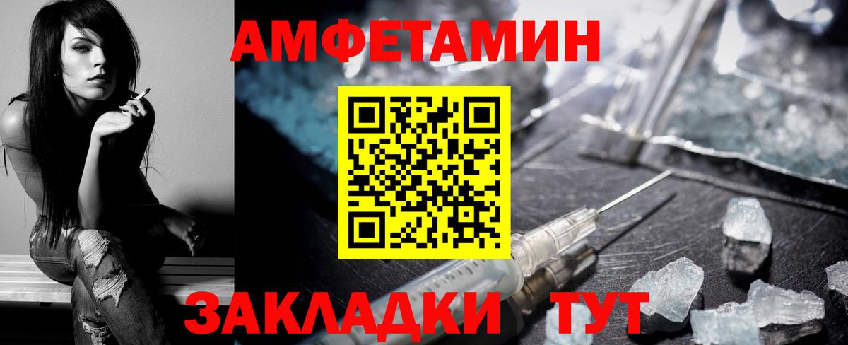 Amphetamine  Вход с VPN  АМФ  Тихвин  Амфетамин 98% 