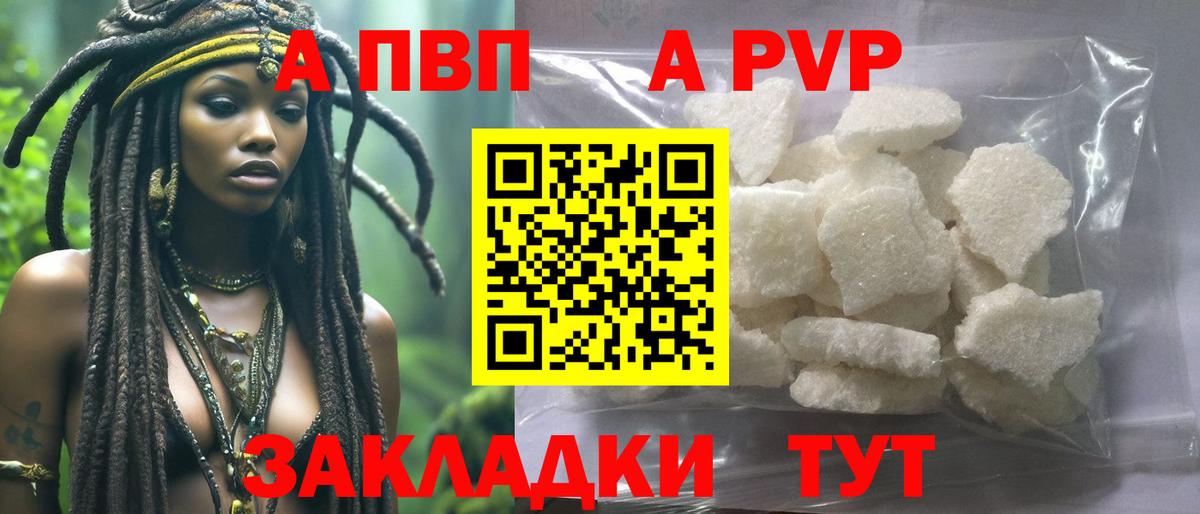 Alpha-PVP Соль Тихвин