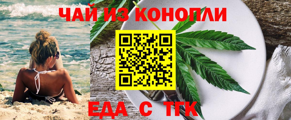 Тихвин  Печенье с ТГК конопля  Вход с VPN 