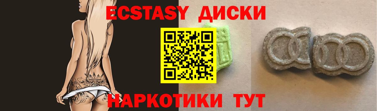 ЭКСТАЗИ Дубай  Вход с VPN    маркетплейс  Тихвин  Ecstasy 