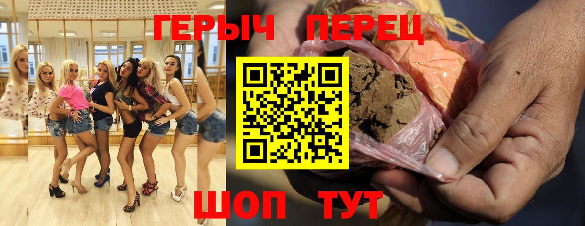 Героин  Вход с VPN  Тихвин  ГЕРОИН гречка 