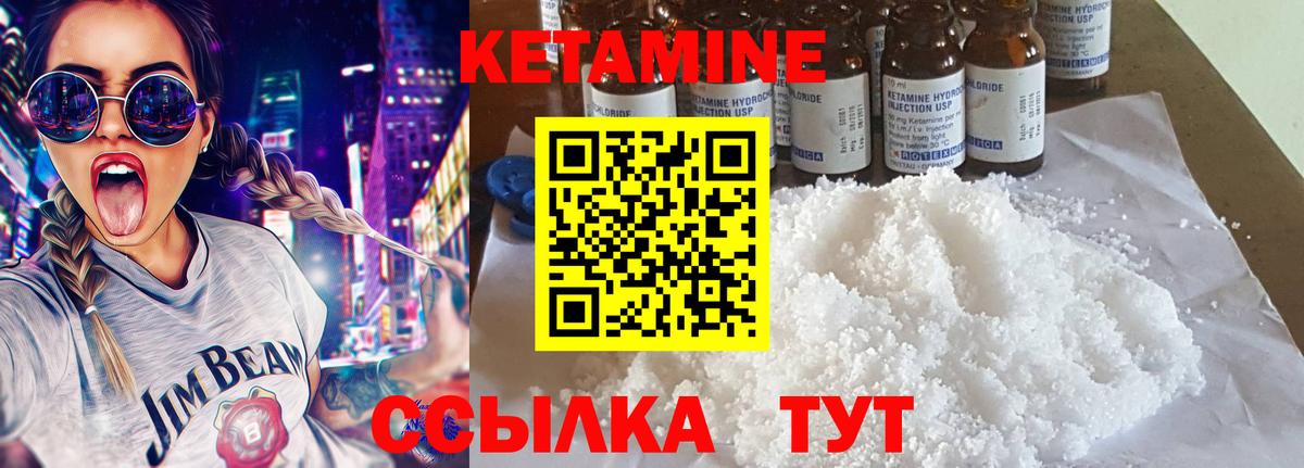 Тихвин  Кетамин VHQ  Вход с VPN 