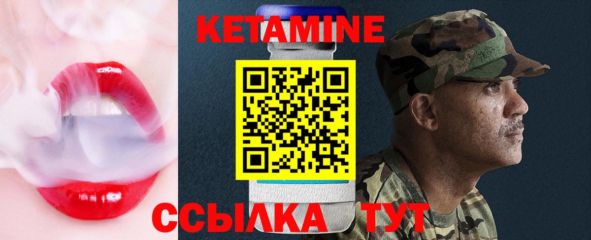 КЕТАМИН ketamine Тихвин