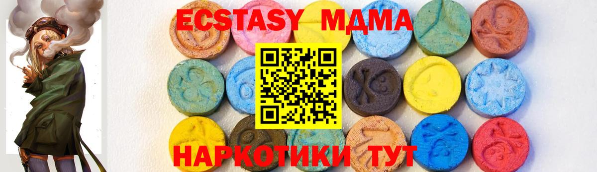 MDMA  МДМА кристаллы  Тихвин  Вход с VPN  МДМА молли 