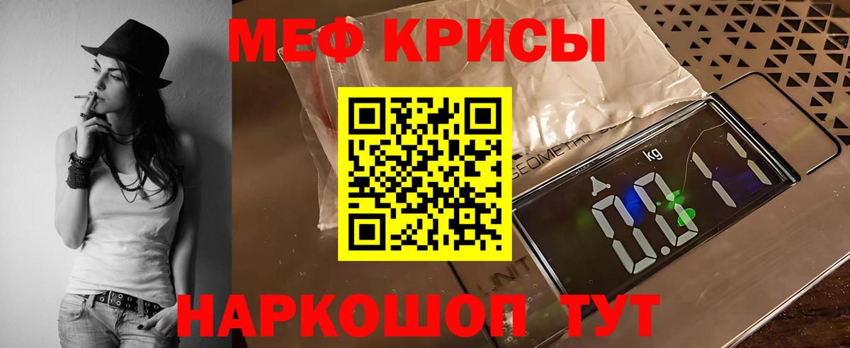 Мефедрон  МЯУ-МЯУ mephedrone  Тихвин  Вход с VPN  Мефедрон 4 MMC 