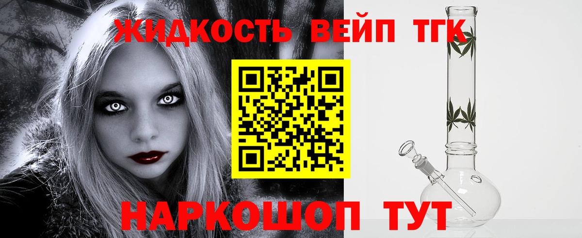 ТГК концентрат Тихвин